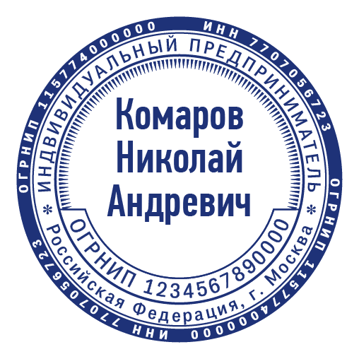 срочное изготовление печатей и штампов для ооо и ип детям доставка в кемерово